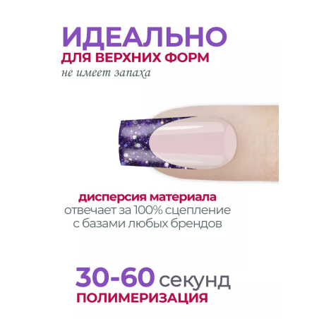 Акригель для моделирования и дизайна ногтей AGL-21 Disco Club