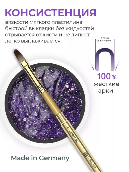 Акригель для моделирования и дизайна ногтей AGL-21 Disco Club