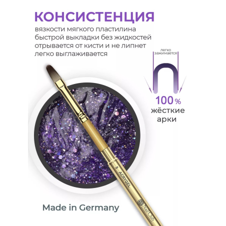 Акригель для моделирования и дизайна ногтей AGL-21 Disco Club