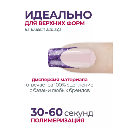 Акригель для моделирования и дизайна ногтей AGL-22 Night in NY