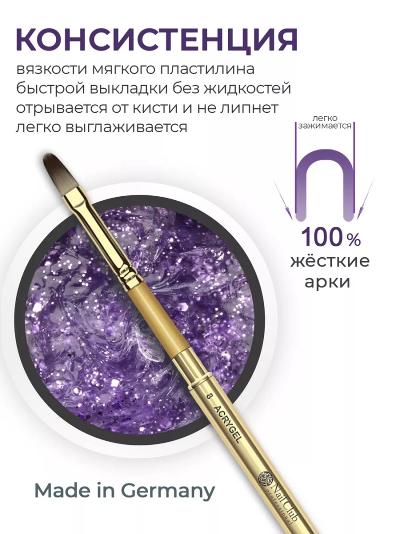 Акригель для моделирования и дизайна ногтей AGL-22 Night in NY