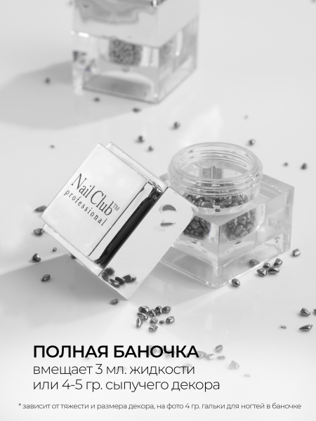 Купить баночка пустая для декора "ЛЕГО" квадратная серебро 1 шт с доставкой