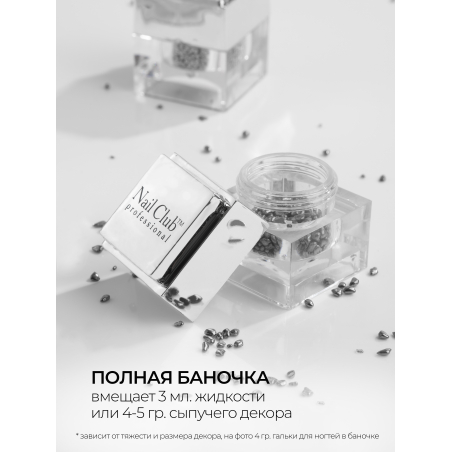 Купить баночка пустая для декора "ЛЕГО" квадратная серебро 1 шт с доставкой