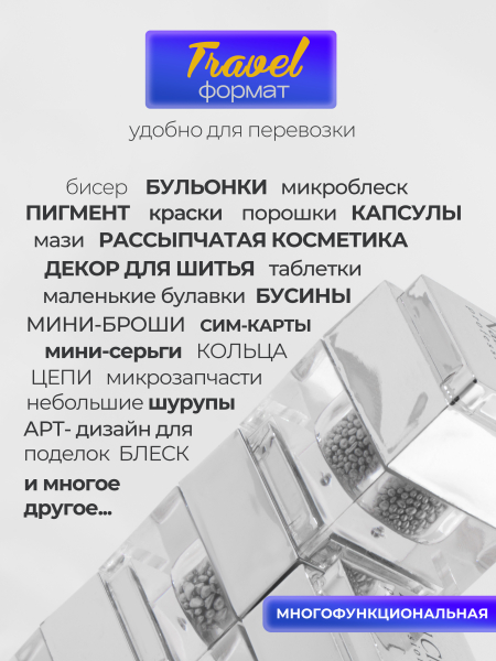 Купить набор баночек пустых для бисера "ЛЕГО" серебро 3 шт с доставкой