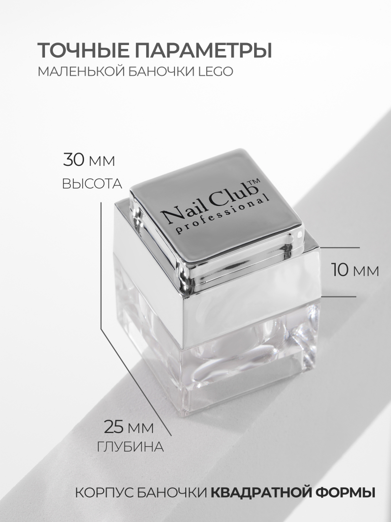 Купить набор баночек с крышкой пустые "ЛЕГО" серебро 10 шт с доставкой