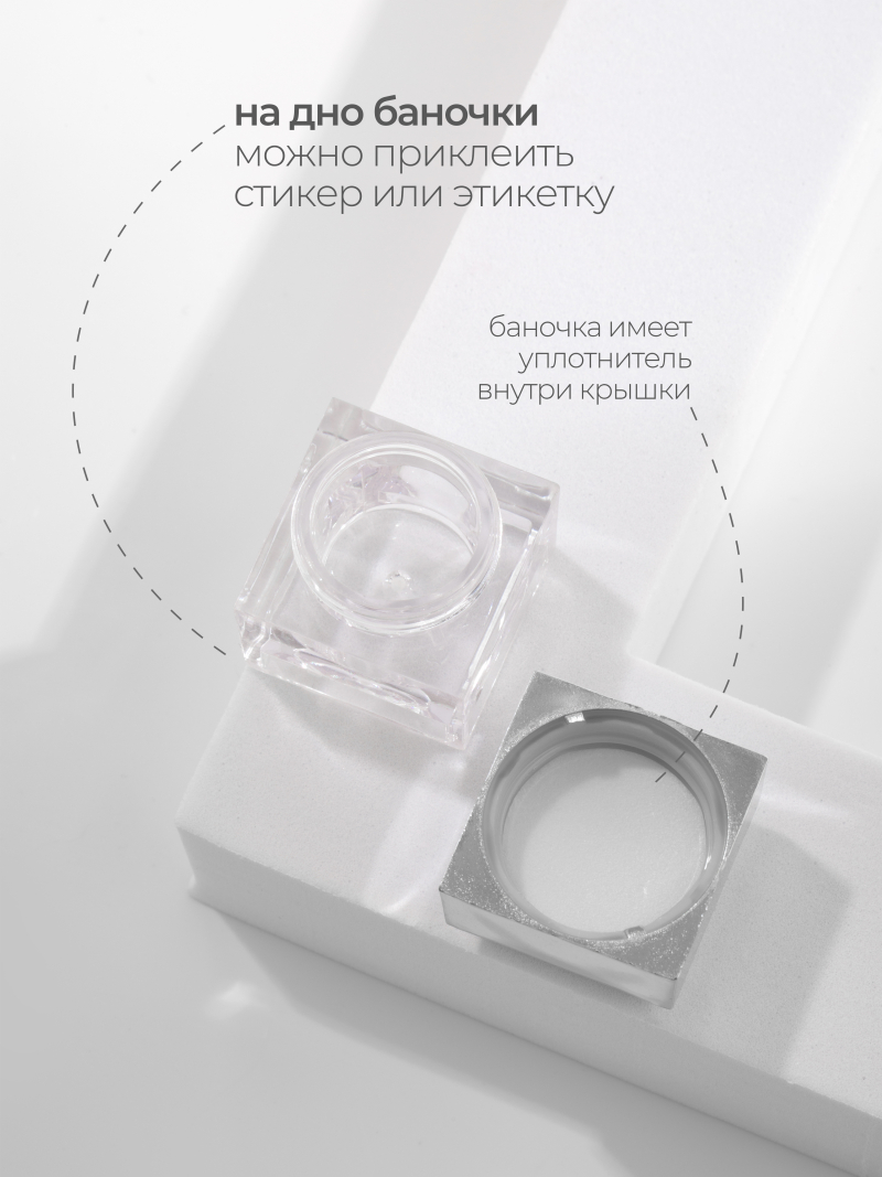 Купить набор баночек с крышкой пустые "ЛЕГО" серебро 10 шт с доставкой