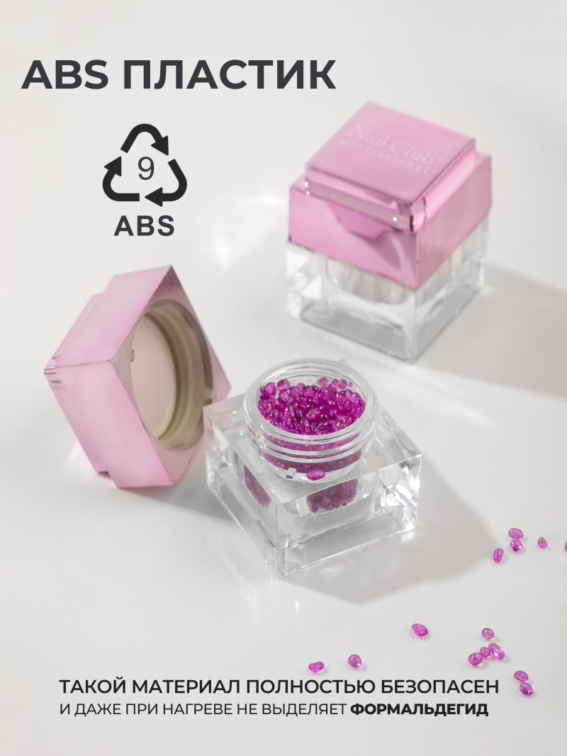 Купить набор баночек пустых для бисера "ЛЕГО" розовые 3 шт с доставкой