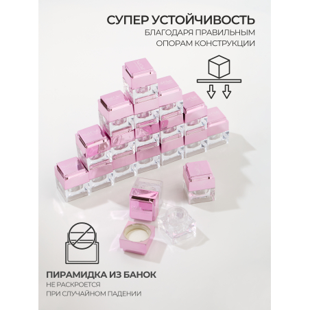 Купить баночки для украшений пустые "ЛЕГО" розовые 5 шт с доставкой