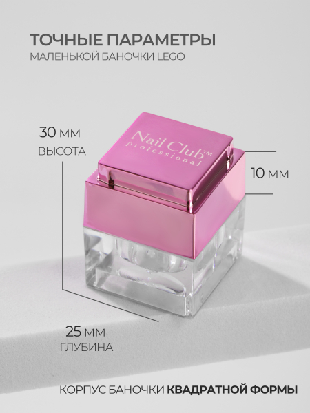 Купить баночка пустая для декора "ЛЕГО" квадратная розовая 1 шт с доставкой