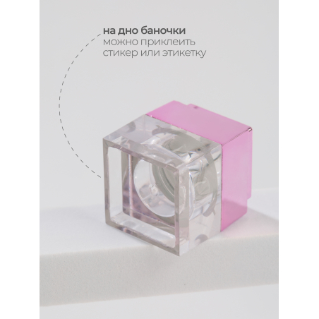Купить набор баночек с крышкой пустые "ЛЕГО" розовые 20 шт с доставкой