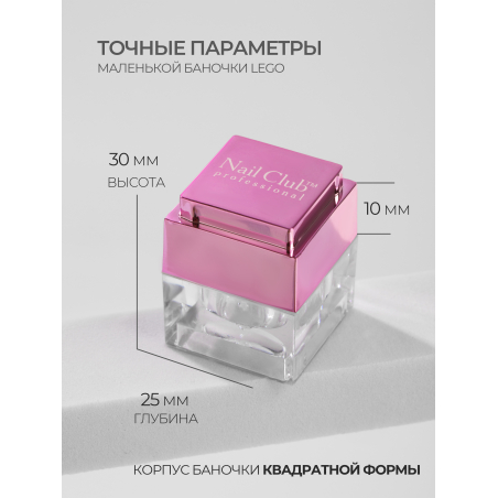 Купить набор баночек пустых для бисера "ЛЕГО" розовые 3 шт с доставкой