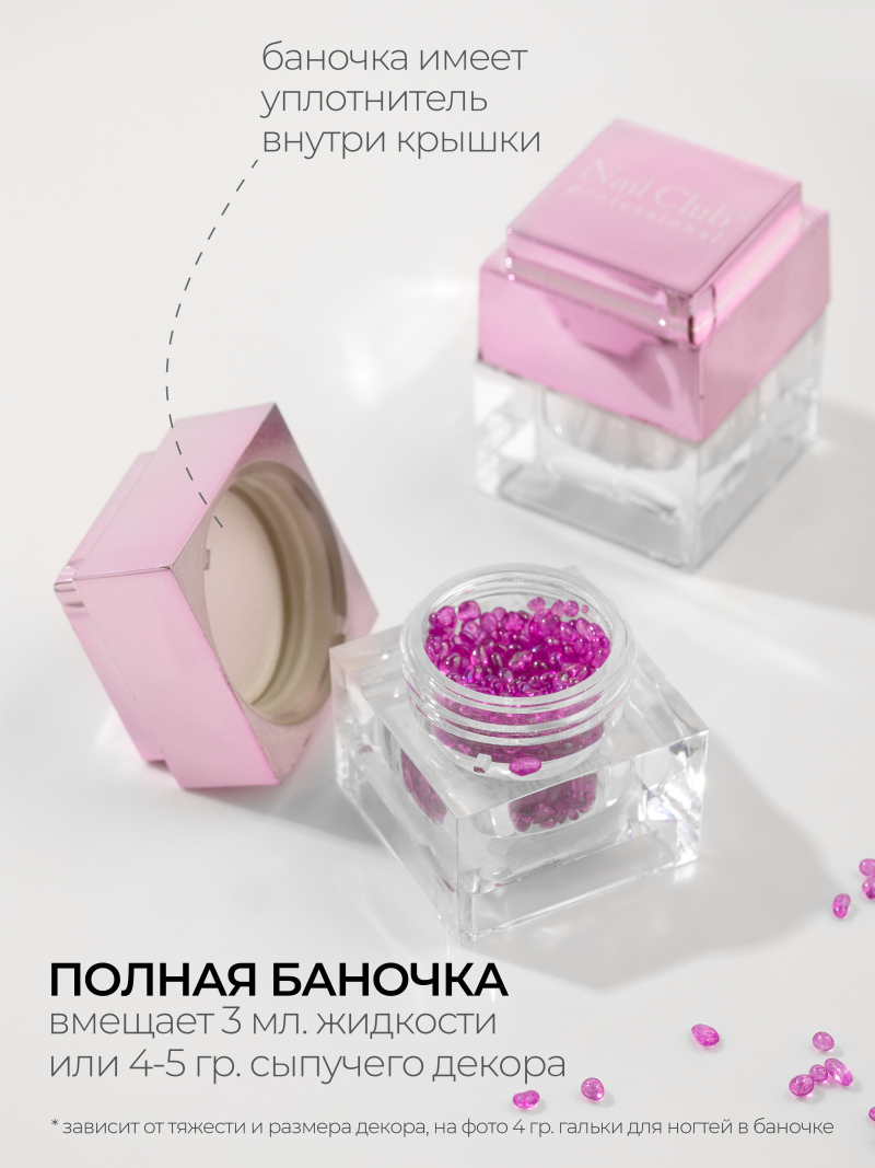 Купить набор баночек пустых для бисера "ЛЕГО" розовые 3 шт с доставкой