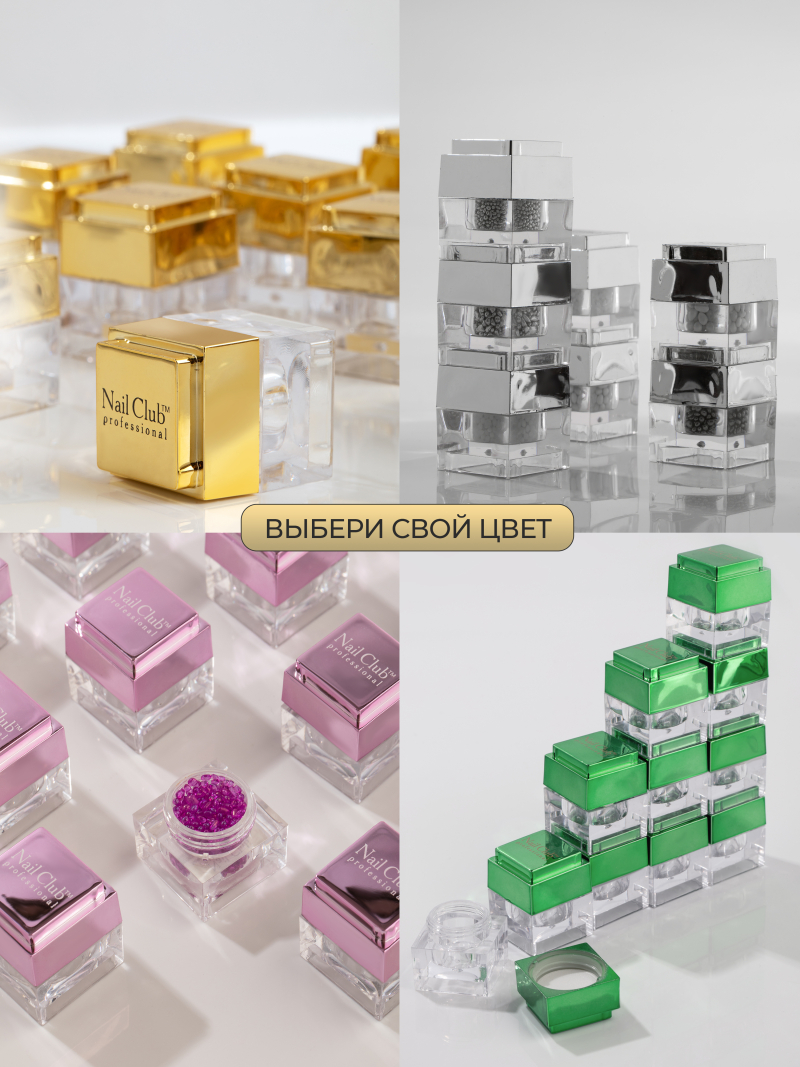 Купить набор баночек пустых для бисера "ЛЕГО" зеленые 3 шт с доставкой