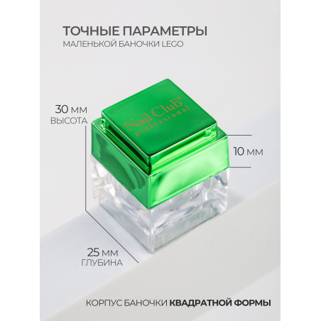 Купить баночка пустая для декора "ЛЕГО" квадратная зеленая 1 шт с доставкой