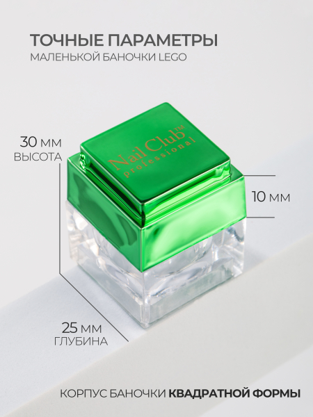 Купить набор баночек с крышкой пустые "ЛЕГО" зеленые 20 шт с доставкой