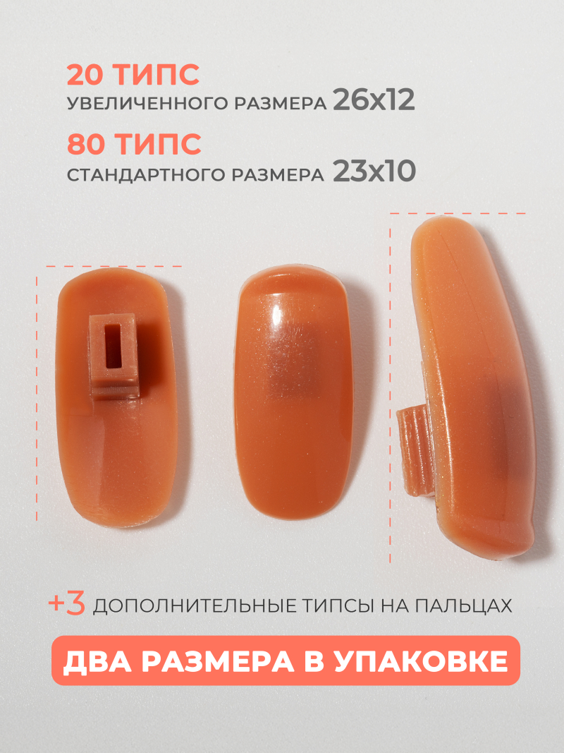 Купить Тренировочная рука для маникюра с типсами набор 3 пальца опт и розница