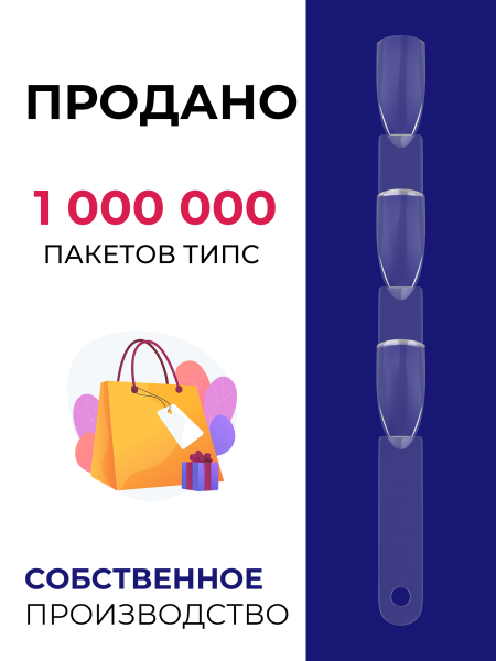 Купить типсы тройные для выкраски квадрат прозрачные 50 шт на веере