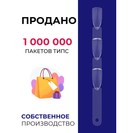 Купить типсы тройные для выкраски квадрат прозрачные 50 шт на веере