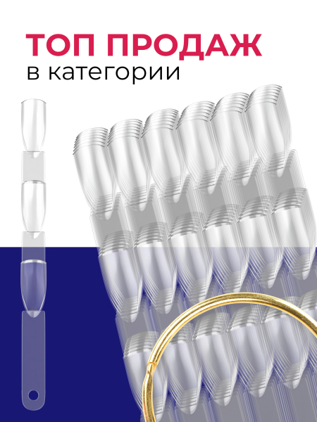 Купить типсы тройные для выкраски квадрат прозрачные 50 шт на веере