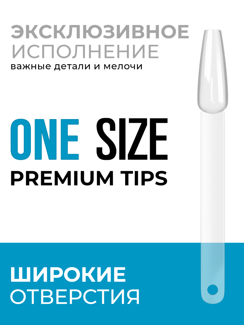 Купить типсы на кольце для выкраски балерина мини прозрачные 50 шт.