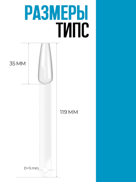 Купить типсы на кольце для выкраски балерина мини прозрачные 50 шт.
