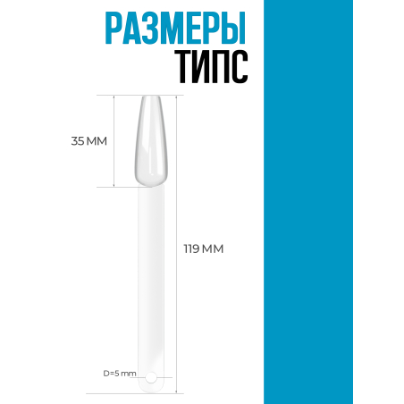 Купить типсы на кольце для выкраски балерина мини прозрачные 50 шт.