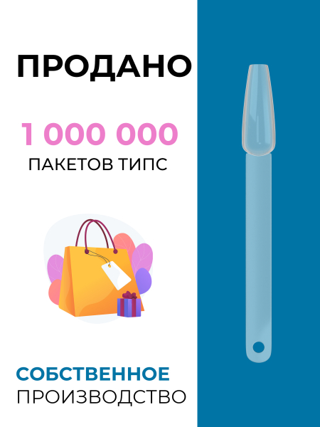 Купить типсы на кольце для выкраски балерина мини прозрачные 50 шт.