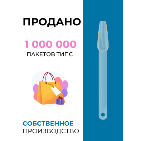 Купить типсы на кольце для выкраски балерина мини прозрачные 50 шт.