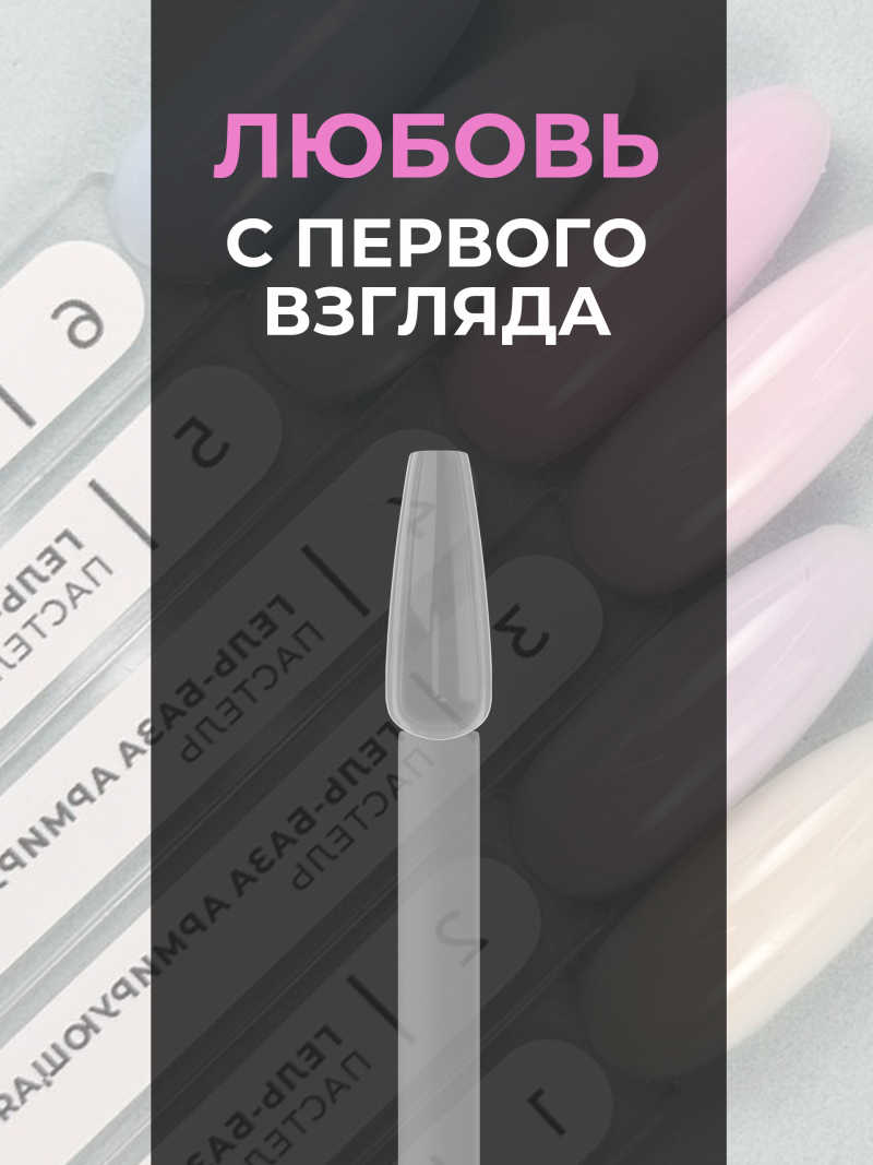 Купить типсы на кольце для выкраски балерина мини прозрачные 50 шт.