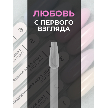 Купить типсы на кольце для выкраски балерина мини прозрачные 50 шт.