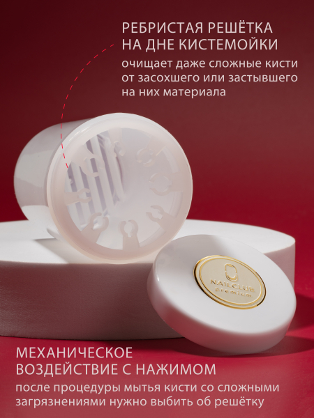 Купить стакан для мытья кистей с держателями 8 разъёмов объём 120 мл с доставкой