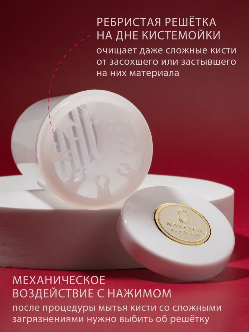 Купить стакан для мытья кистей с держателями 8 разъёмов объём 120 мл с доставкой