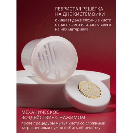 Купить стакан для мытья кистей с держателями 8 разъёмов объём 120 мл с доставкой