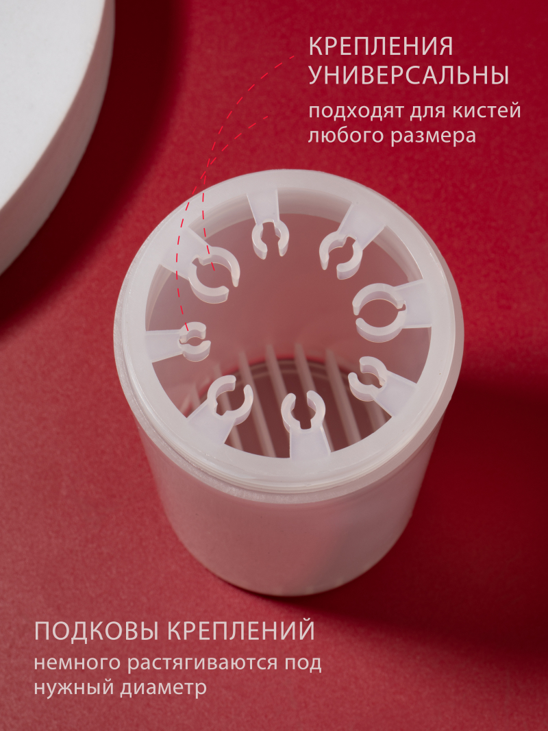 Купить стакан для мытья кистей с держателями 8 разъёмов объём 120 мл с доставкой