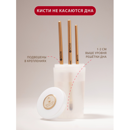 Купить стакан для мытья кистей с держателями 8 разъёмов объём 120 мл с доставкой