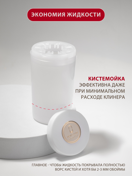 Купить стакан для мытья кистей с держателями 8 разъёмов объём 120 мл с доставкой