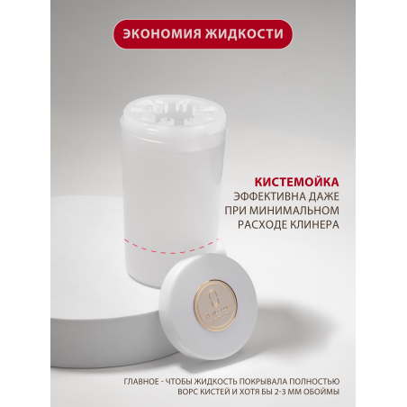 Купить стакан для мытья кистей с держателями 8 разъёмов объём 120 мл с доставкой