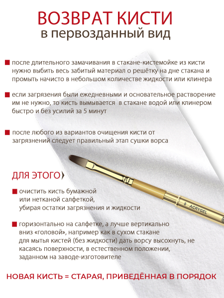 Купить стакан для мытья кистей с держателями 8 разъёмов объём 120 мл с доставкой