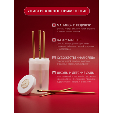 Купить стакан для мытья кистей с держателями 8 разъёмов объём 120 мл с доставкой