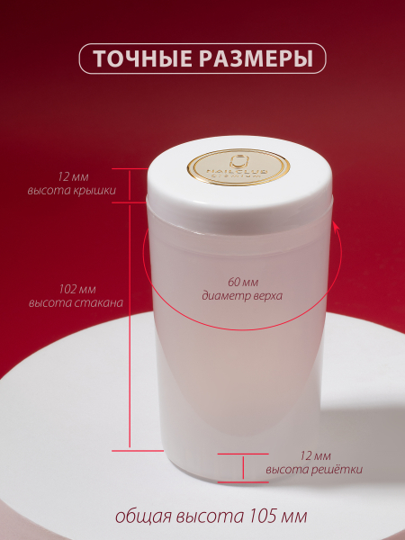 Купить стакан для мытья кистей с держателями 8 разъёмов объём 120 мл с доставкой