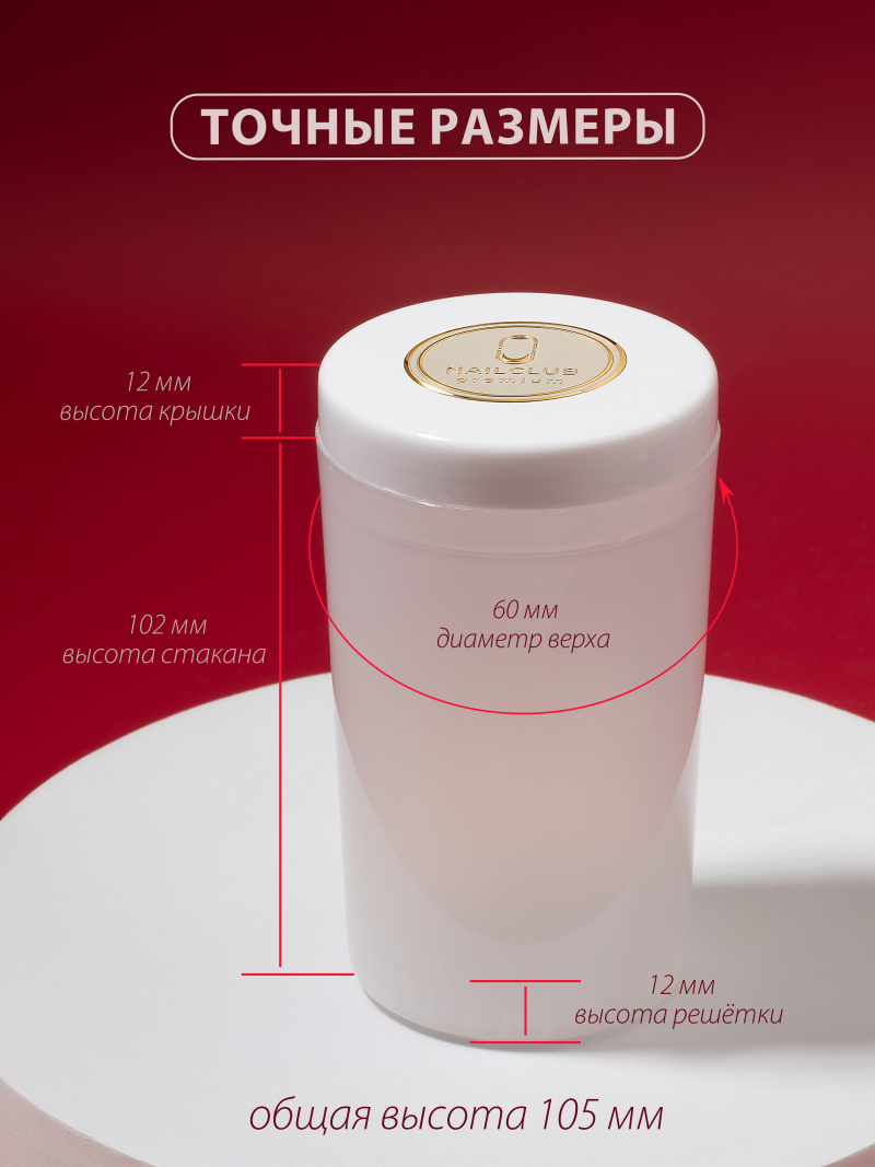 Купить стакан для мытья кистей с держателями 8 разъёмов объём 120 мл с доставкой