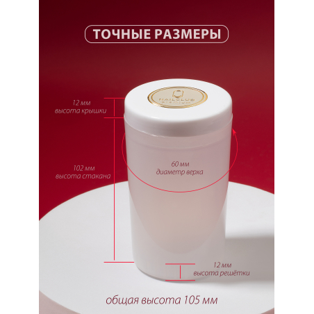 Купить стакан для мытья кистей с держателями 8 разъёмов объём 120 мл с доставкой