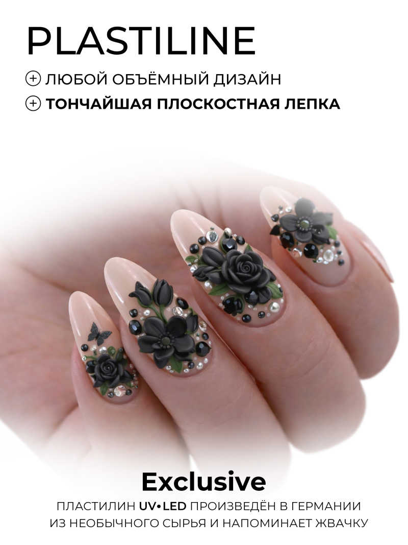 Купить гель-пластилин для лепки на ногтях P-01 Black Star PLASTILINE Nail Club