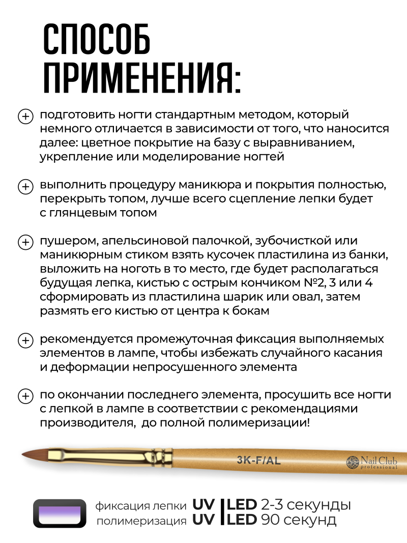 Купить гель-пластилин для лепки на ногтях P-01 Black Star PLASTILINE Nail Club