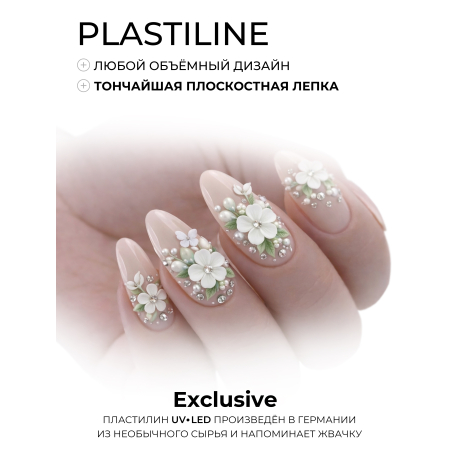 Купить гель-пластилин для лепки на ногтях P-02 White Angel PLASTILINE Nail Club