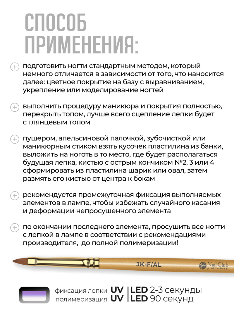 Купить гель-пластилин для лепки на ногтях P-02 White Angel PLASTILINE Nail Club