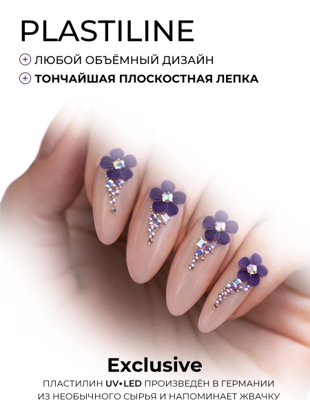 Купить гель-пластилин для лепки на ногтях P-03 Grapes PLASTILINE Nail Club