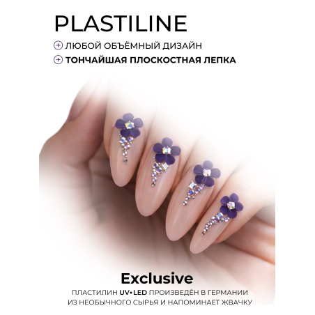 Купить гель-пластилин для лепки на ногтях P-03 Grapes PLASTILINE Nail Club