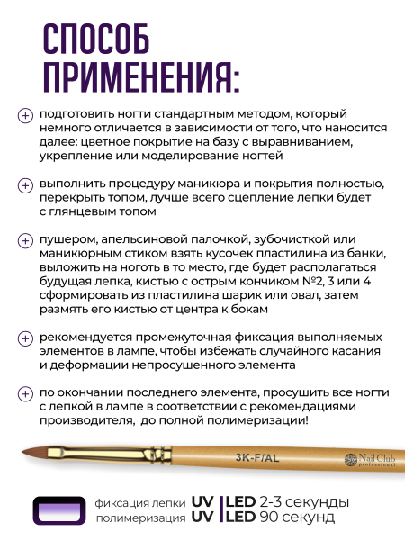 Купить гель-пластилин для лепки на ногтях P-03 Grapes PLASTILINE Nail Club