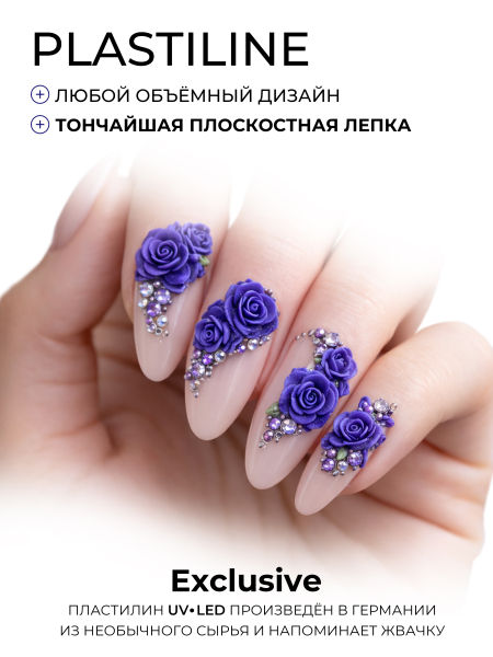 Купить гель-пластилин для лепки на ногтях P-04 Indigo PLASTILINE Nail Club